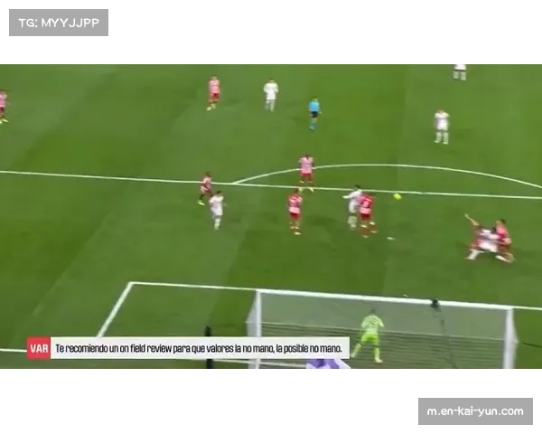 裁判误判：亚马尔未触球，维尼修斯应得点球