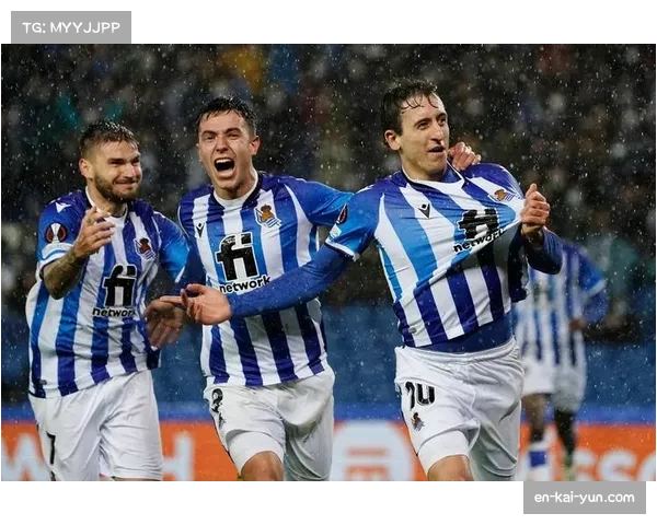 皇家社会主场强势：近6主场5胜1平场均2.5球